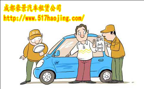 成都租車讓你更便捷